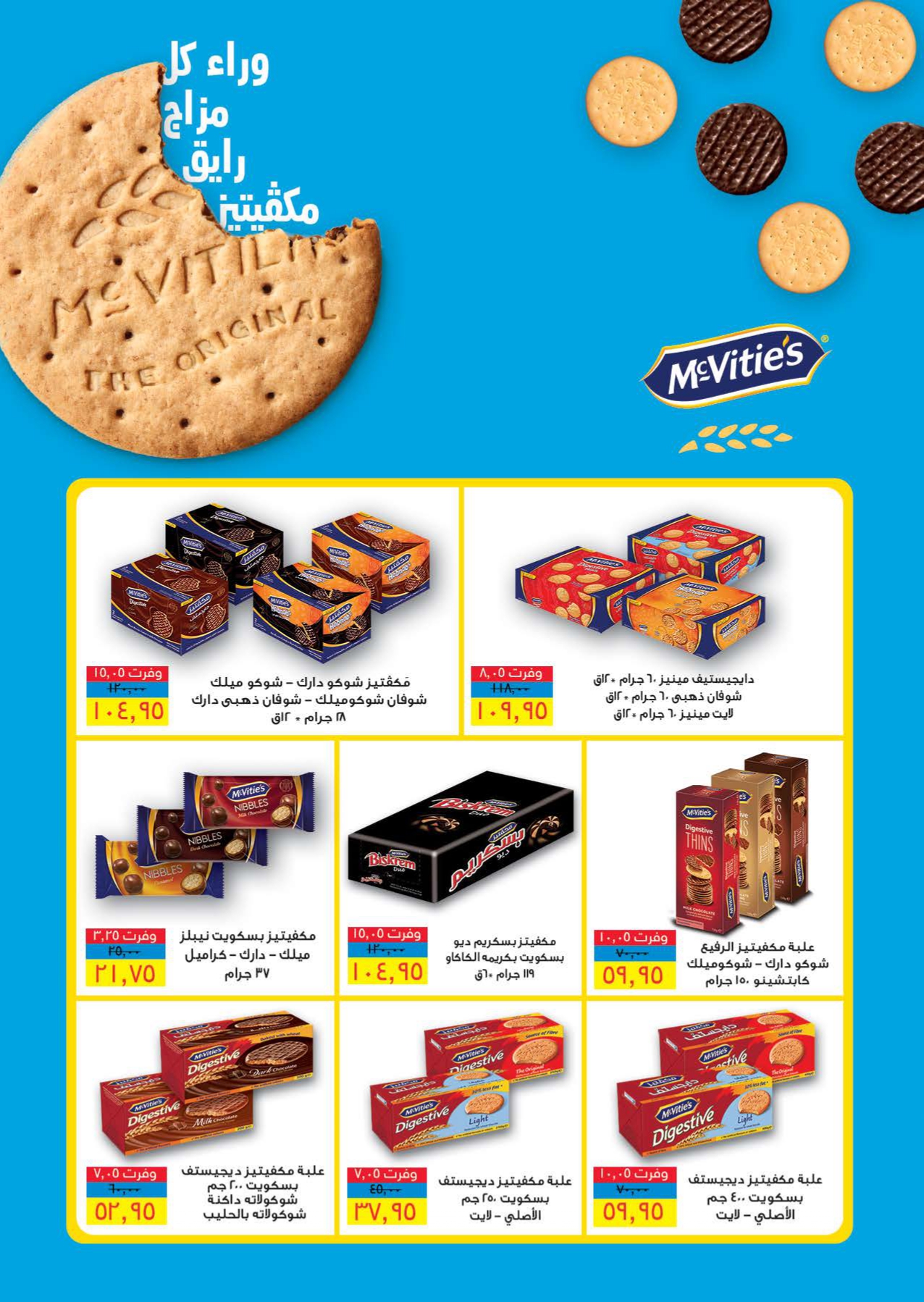 saudi offers from 30dec to 12jan 2025 عروض سعودى من 30 ديسمبر حتى 12 يناير 2025 صفحة رقم 34